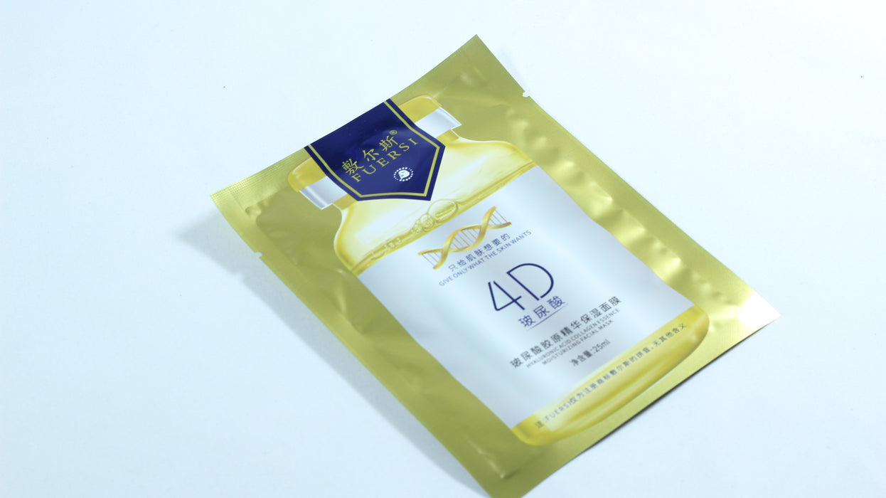 玻尿酸学院精华保湿面膜